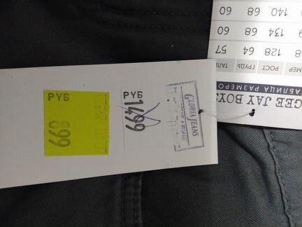 Новые Брюки Глория Джинс р. 134