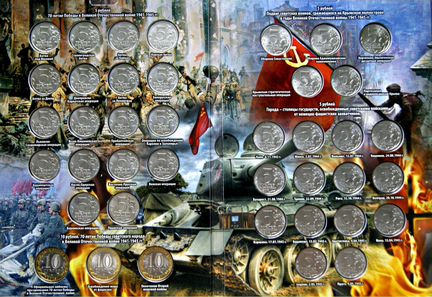Альбом на 40 монет 5 и 10 рублей 2014-2016 годов с