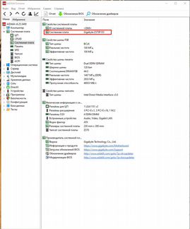 Core i7-8700 + z370 + компьютер с монитором