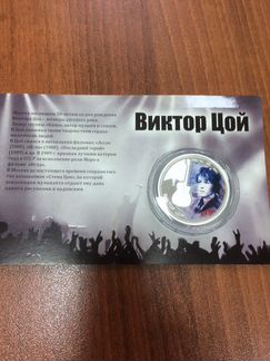 Высоцкий, 2012 год, серебро, в идеальном