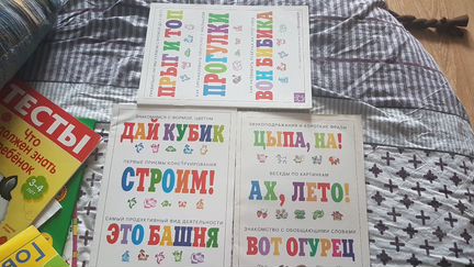 Набор книг для раннего развития
