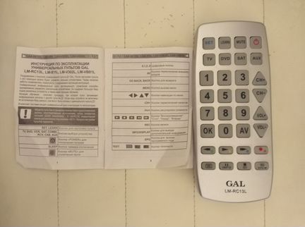 Продам пульты