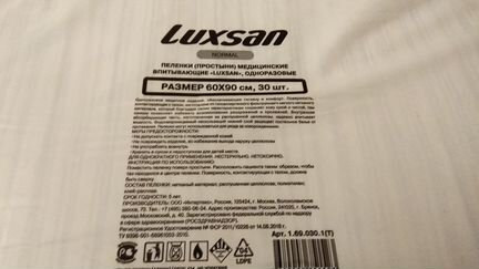 Пеленки одноразовые 60х90