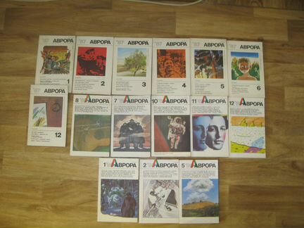 Журналы аврора-1987-89-90г