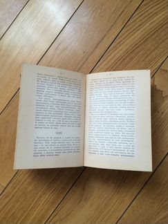 Церковная книга начала 20 века