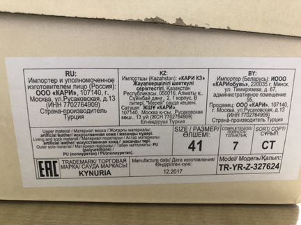 Две пары новой обуви пакетом