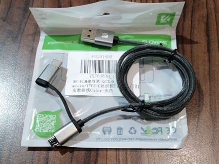 Зарядный кабель 2 в 1: micro-USB + Type-C