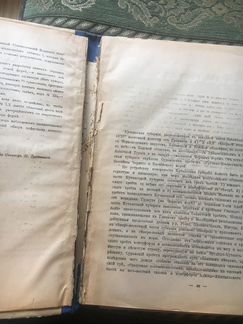 Кутаисская губерния. Перепись населения 1897 года