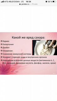 Стевия - полезная натуральная альтернатива сахара