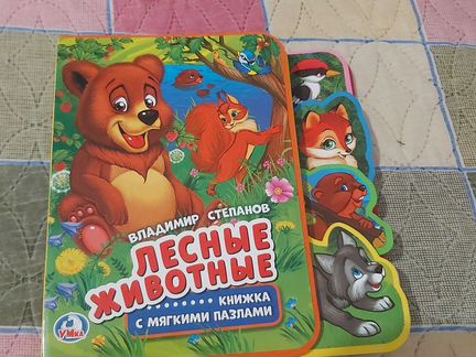 Детская книга с мягкими пазлами