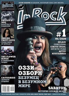 Журнал In Rock №3 -2020