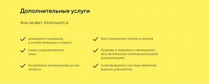 Ф.Г.И.С. Меркурий. Оплата после подключения