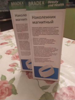 Наколенник магнитный