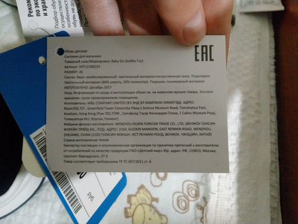 Сапожки для мальчика новые