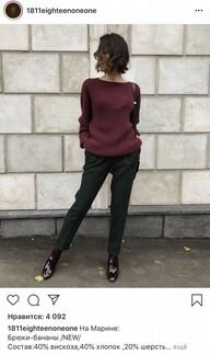 Обмен Новые брюки 18.11 1811 Eighteen One One